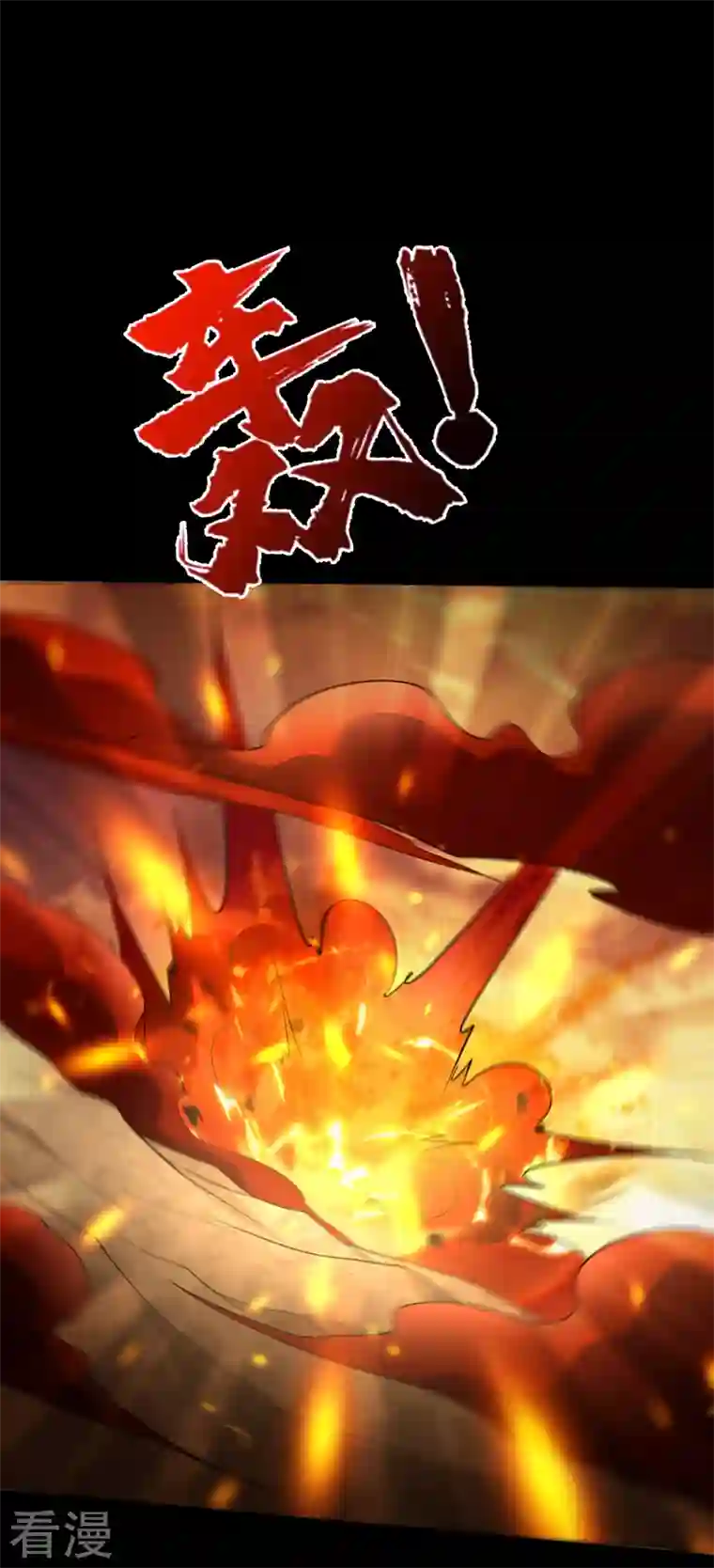 妖者为王第339话 这根本就是死局！