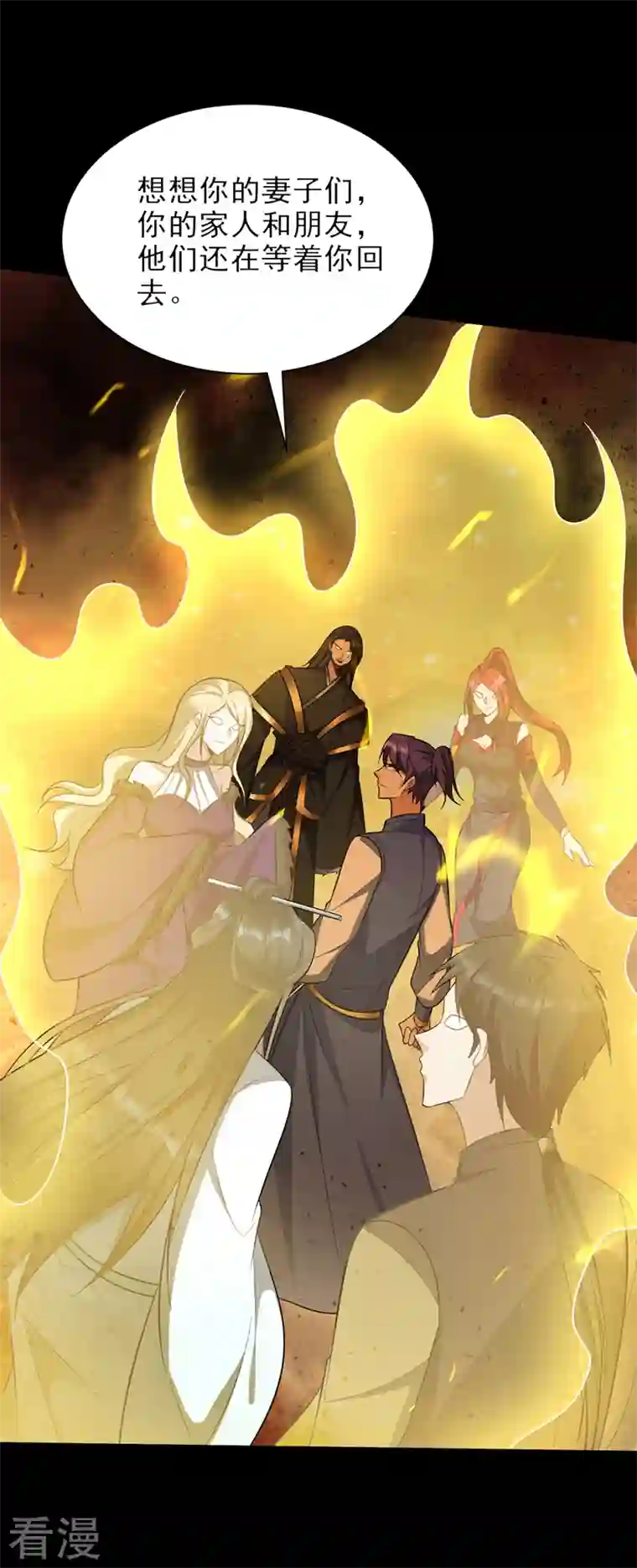 妖者为王第339话 这根本就是死局！