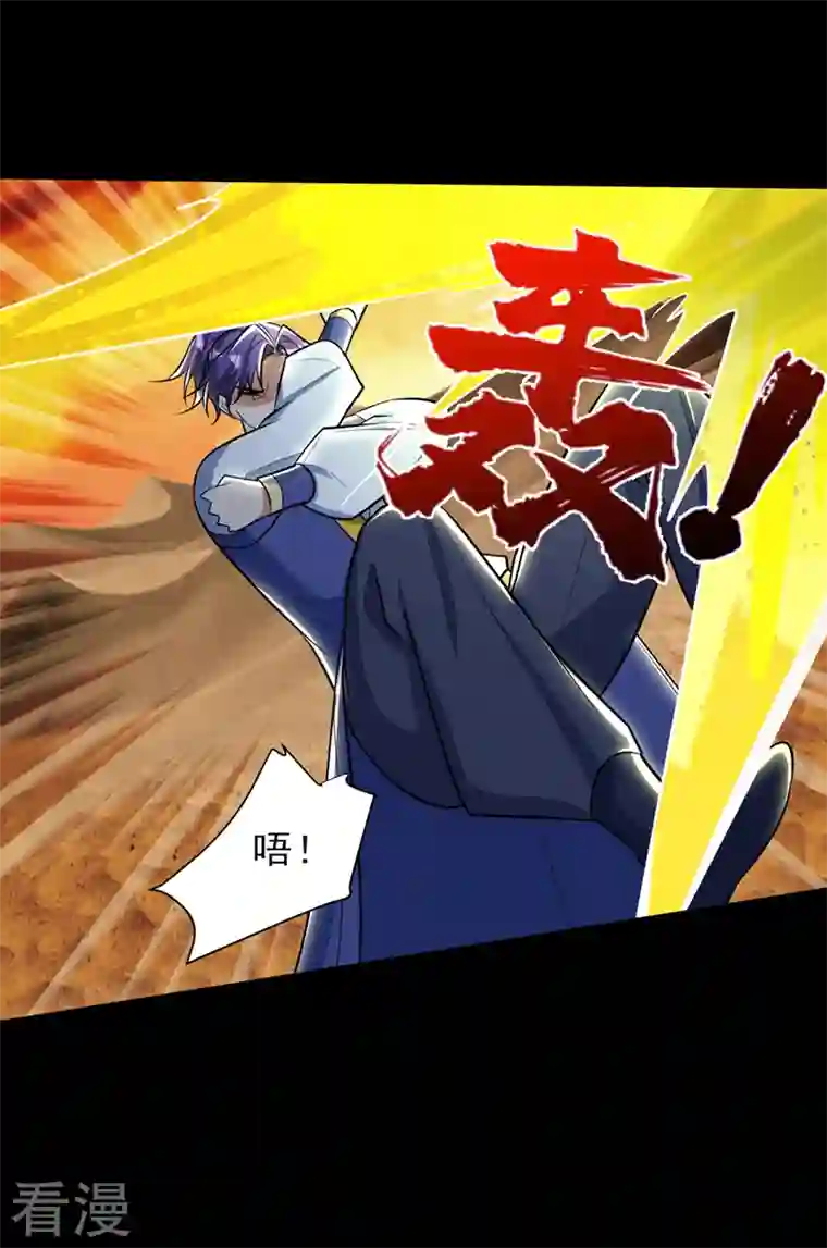 妖者为王第339话 这根本就是死局！