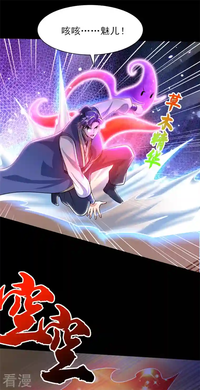 妖者为王第339话 这根本就是死局！