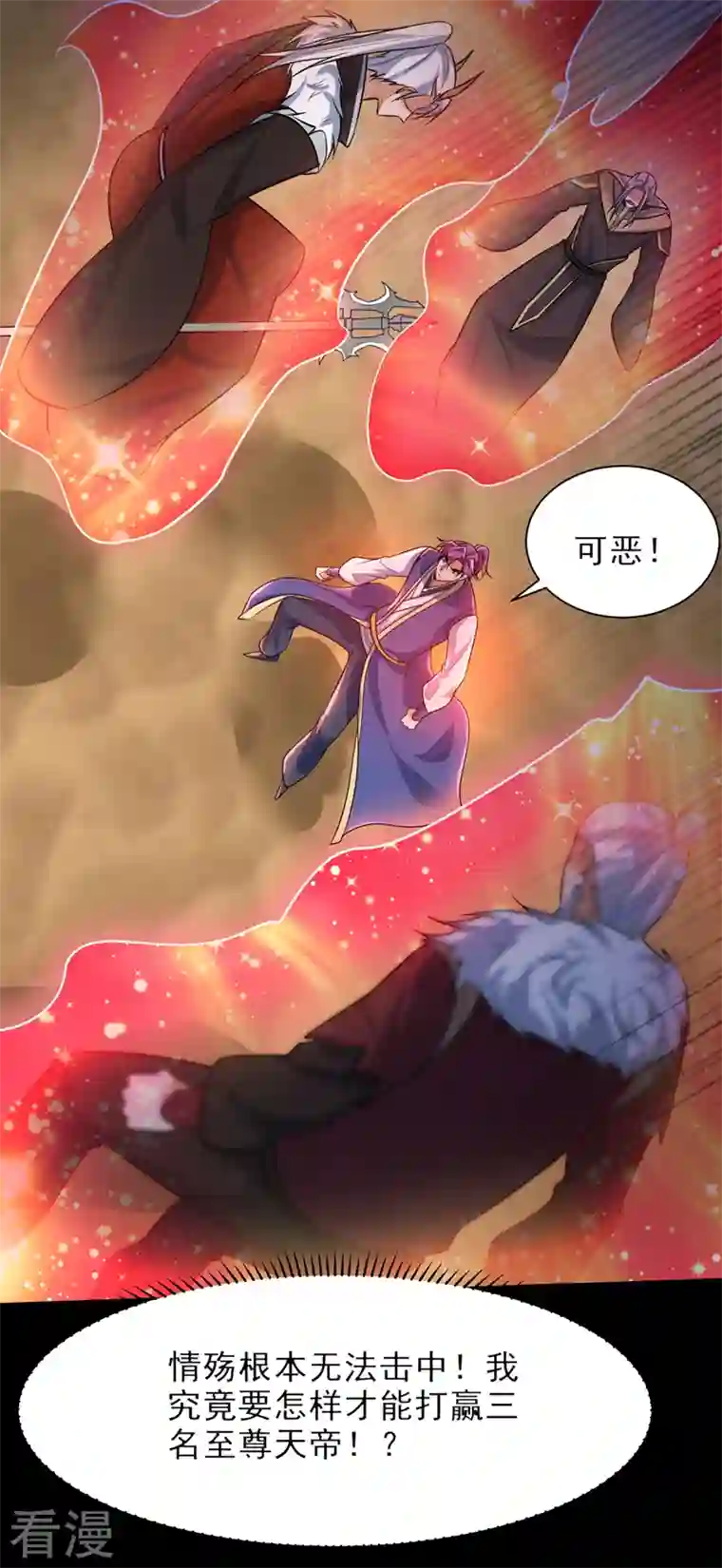 妖者为王第339话 这根本就是死局！