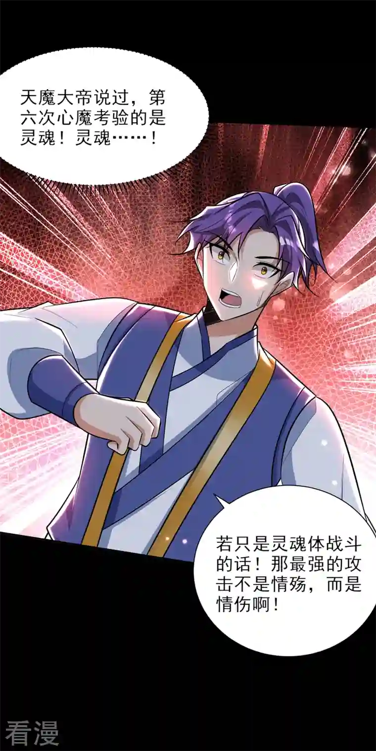 妖者为王第339话 这根本就是死局！