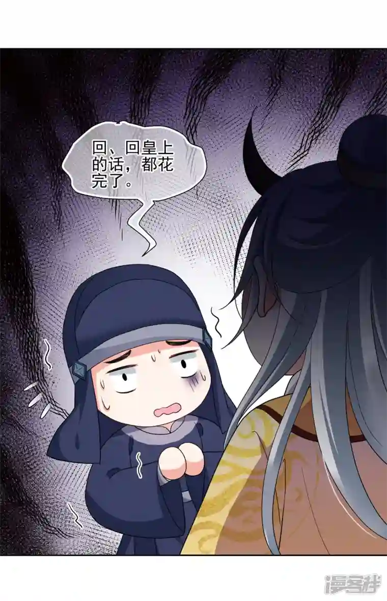 妃夕妍雪第2季第66话 沉香木1