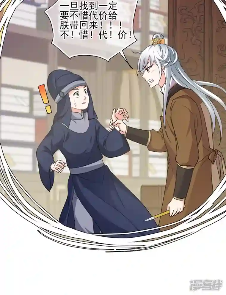 妃夕妍雪第2季第66话 沉香木1