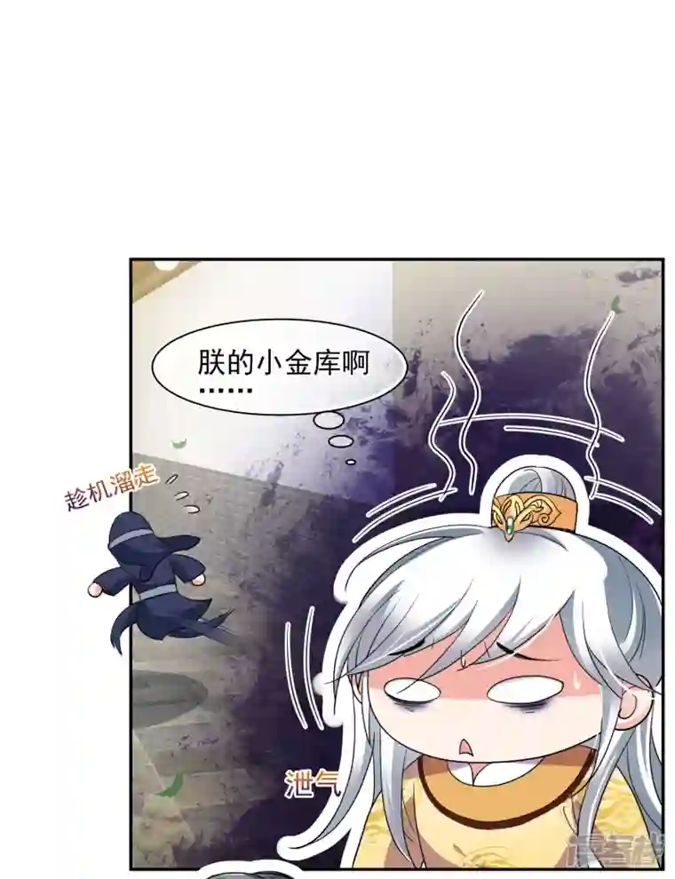 妃夕妍雪第2季第66话 沉香木1