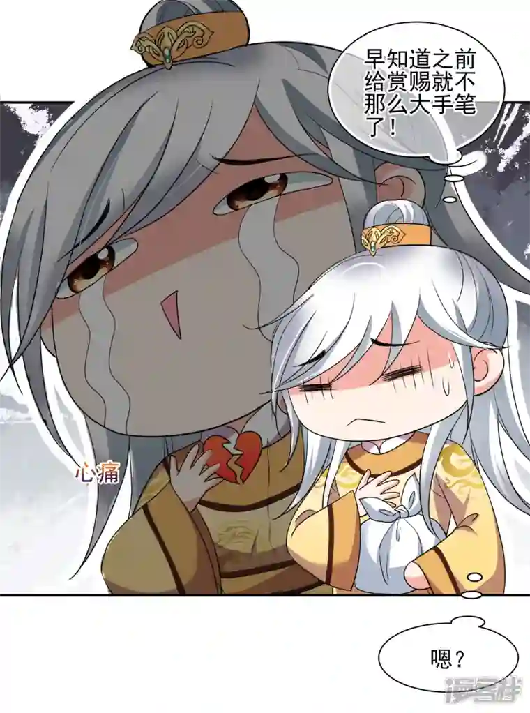 妃夕妍雪第2季第66话 沉香木1