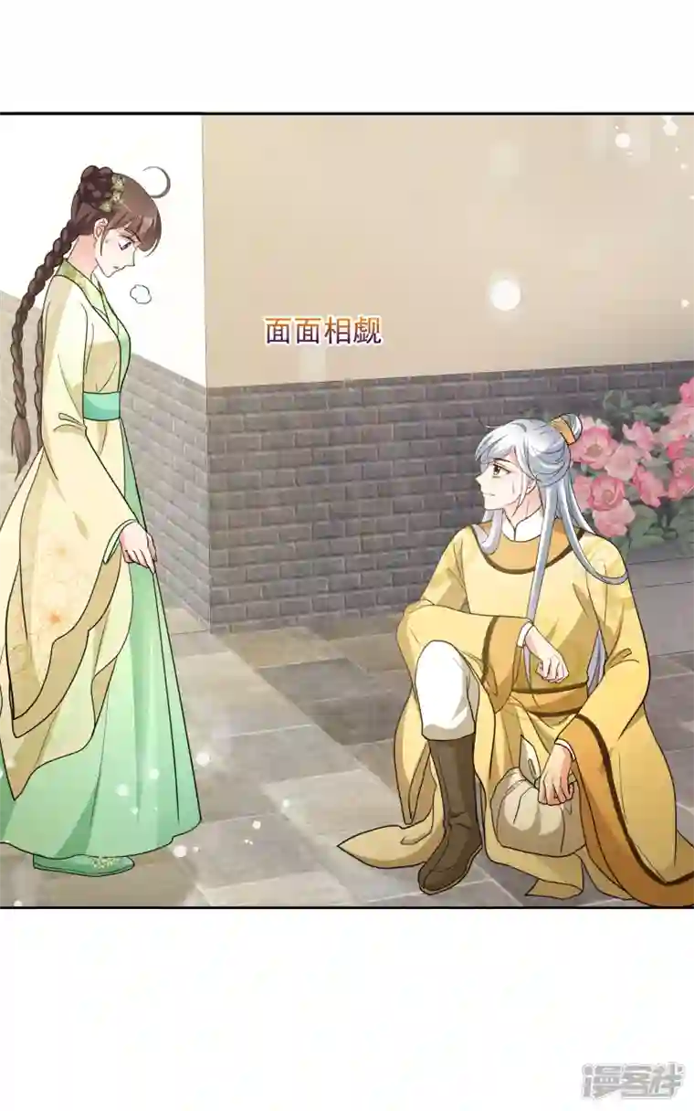 妃夕妍雪第2季第66话 沉香木1