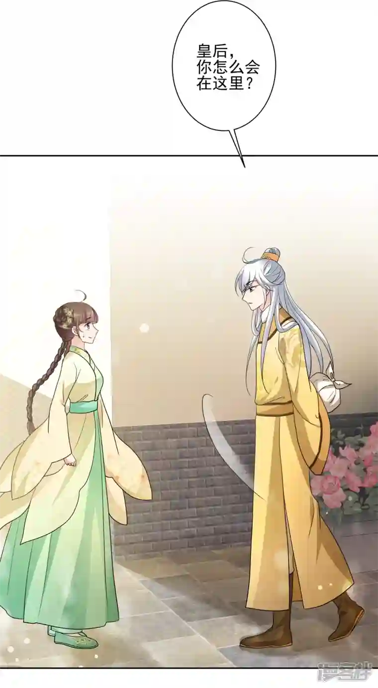 妃夕妍雪第2季第66话 沉香木1