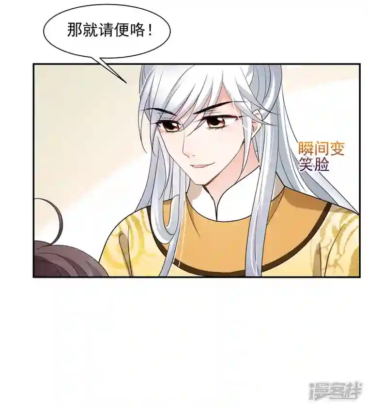 妃夕妍雪第2季第66话 沉香木1