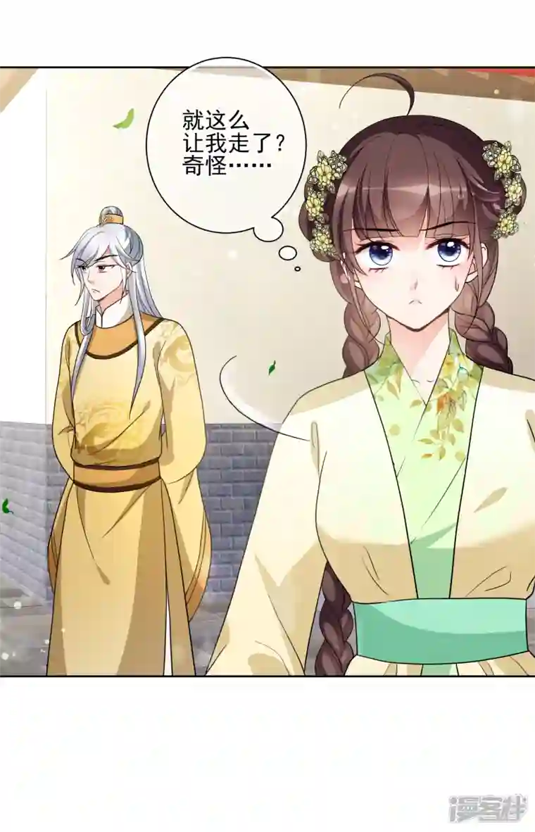 妃夕妍雪第2季第66话 沉香木1