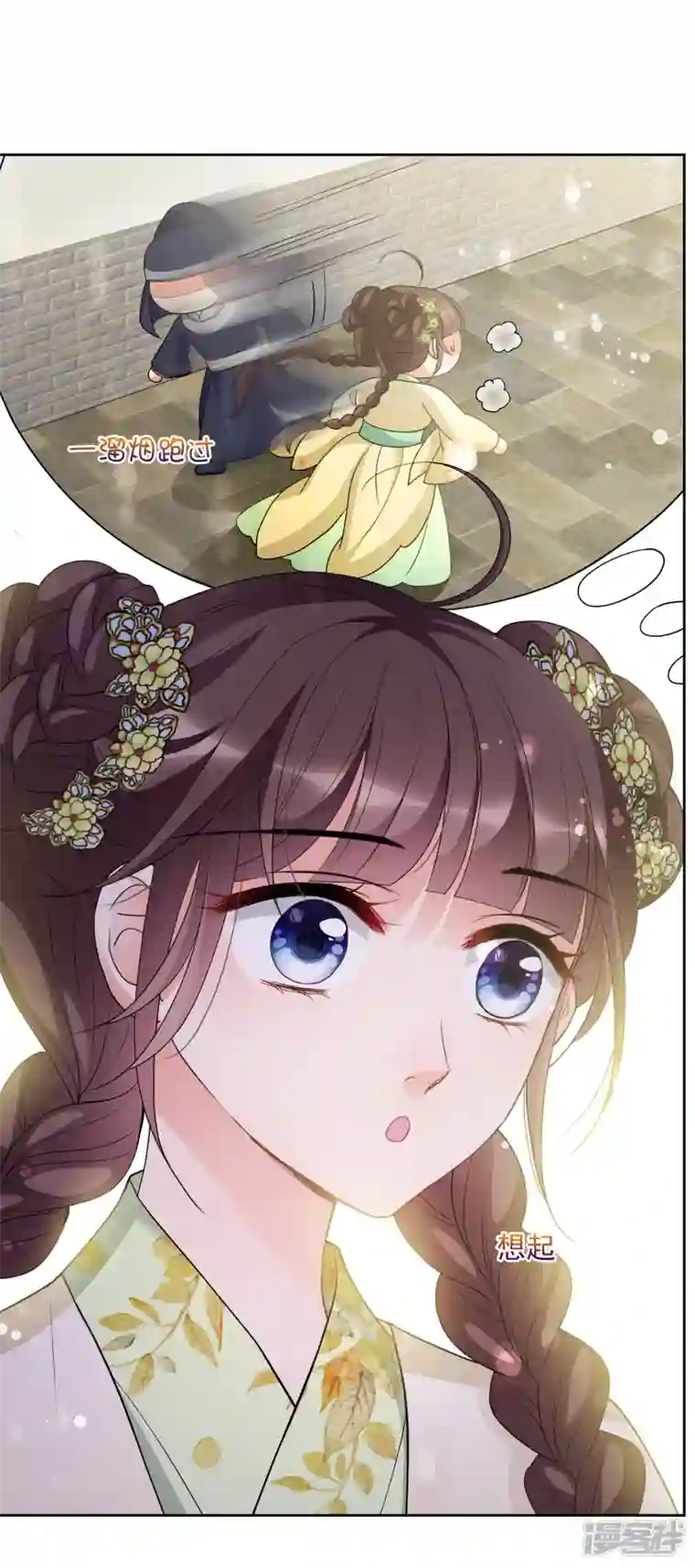 妃夕妍雪第2季第66话 沉香木1