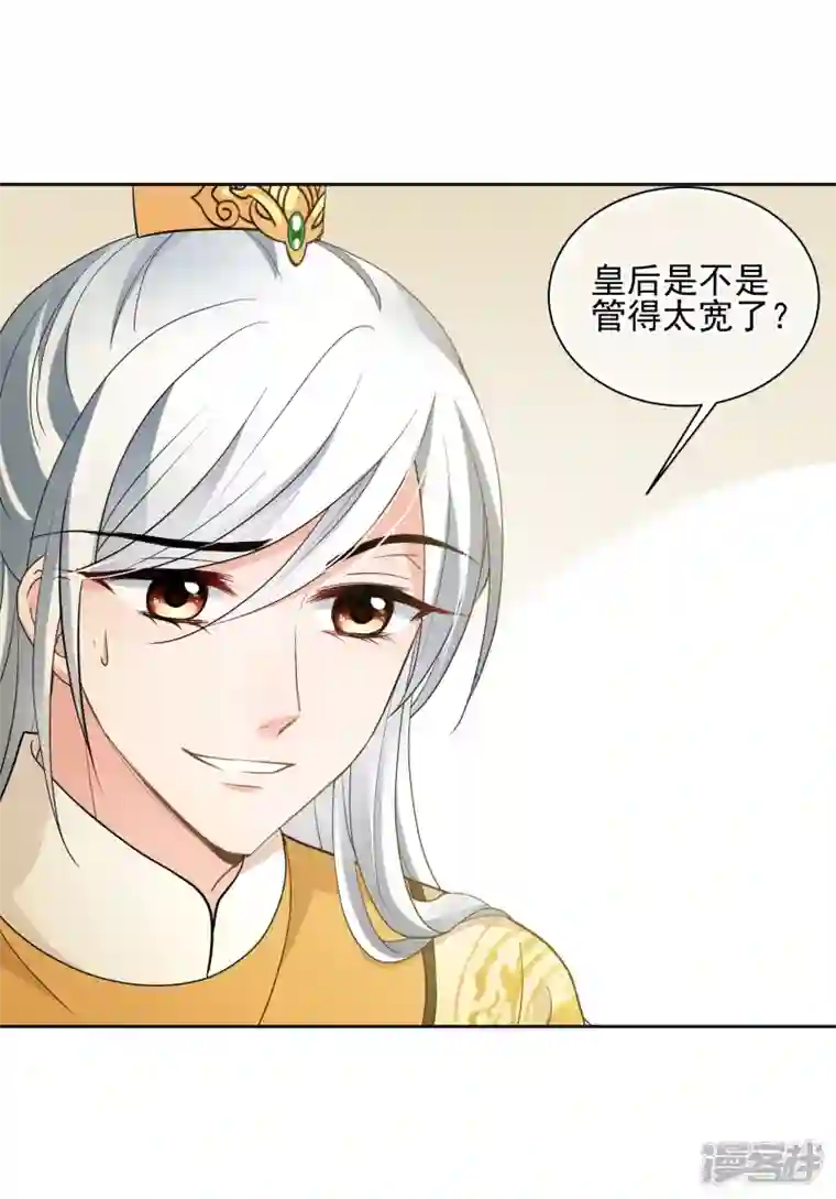 妃夕妍雪第2季第66话 沉香木1