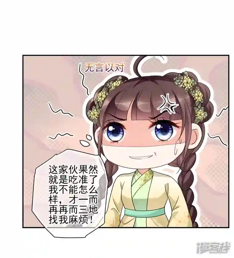 妃夕妍雪第2季第66话 沉香木1