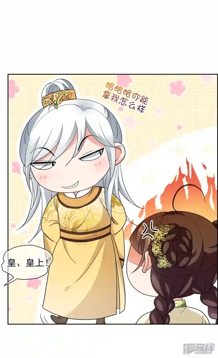 妃夕妍雪第2季第66话 沉香木1