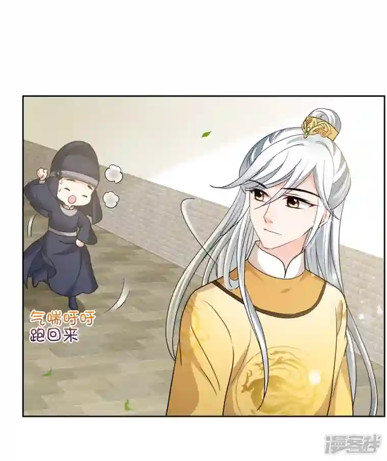 妃夕妍雪第2季第66话 沉香木1