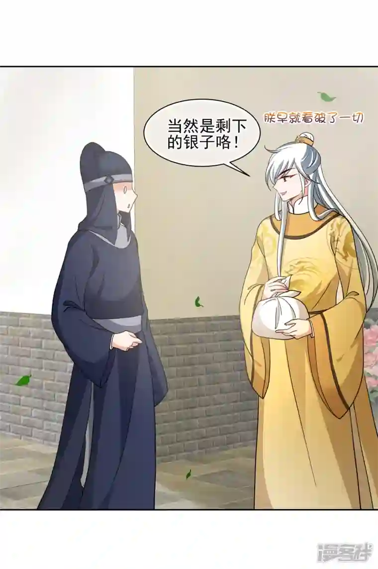 妃夕妍雪第2季第66话 沉香木1