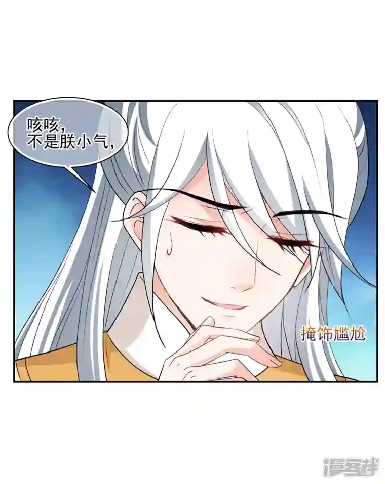 妃夕妍雪第2季第66话 沉香木1