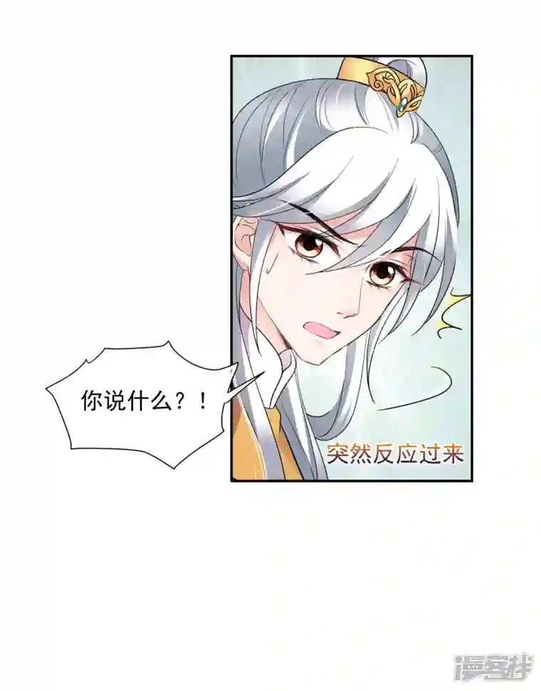 妃夕妍雪第2季第66话 沉香木1