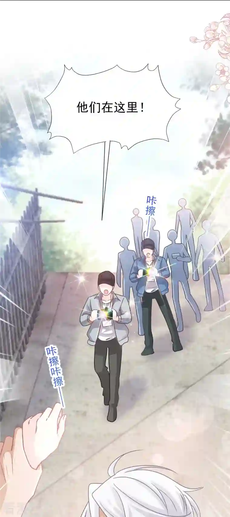 霸道总裁轻轻爱第256话 我们结婚啦