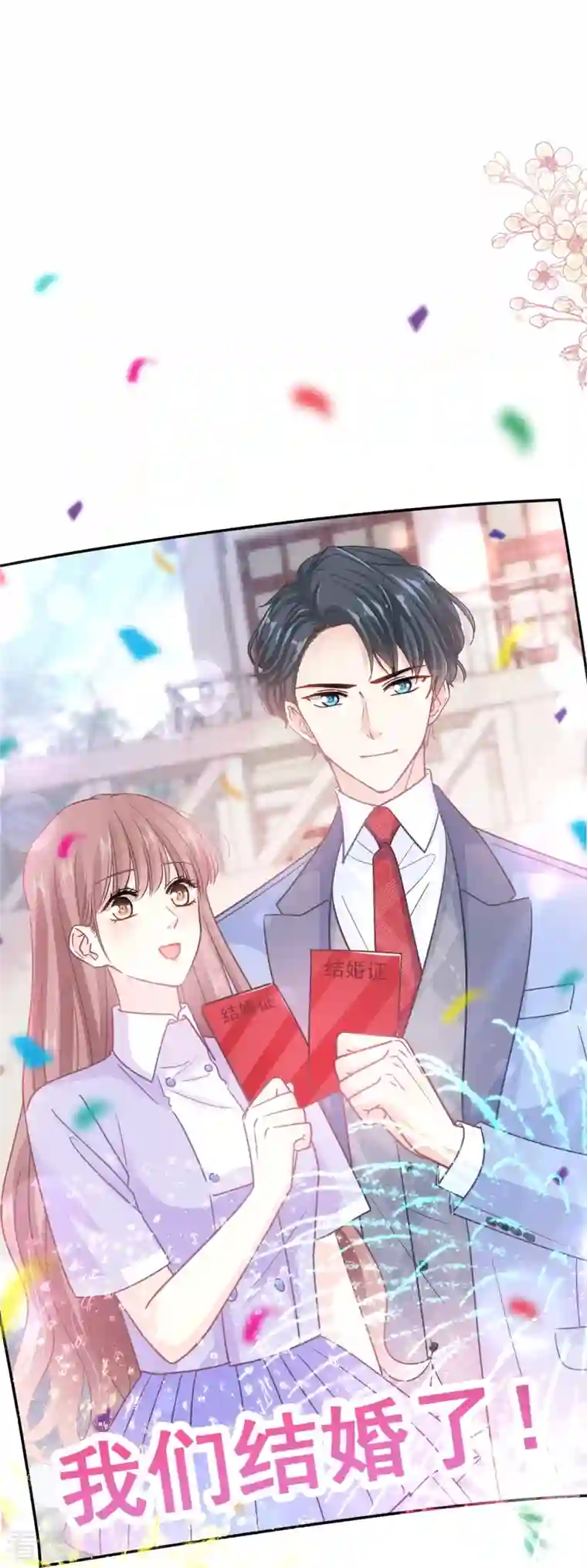 霸道总裁轻轻爱第257话 是你背叛了我！