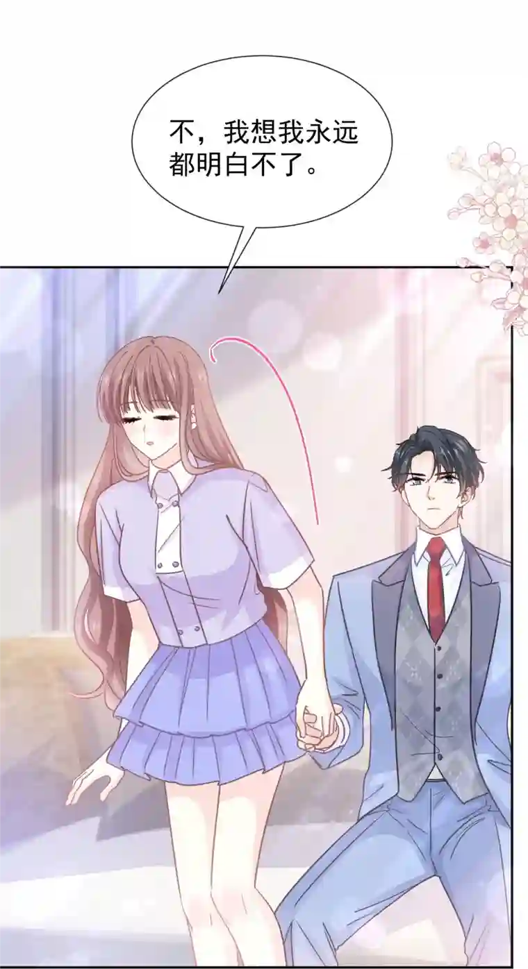 霸道总裁轻轻爱第257话 是你背叛了我！