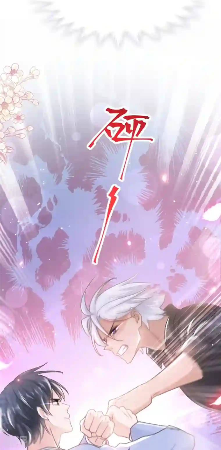 霸道总裁轻轻爱第257话 是你背叛了我！