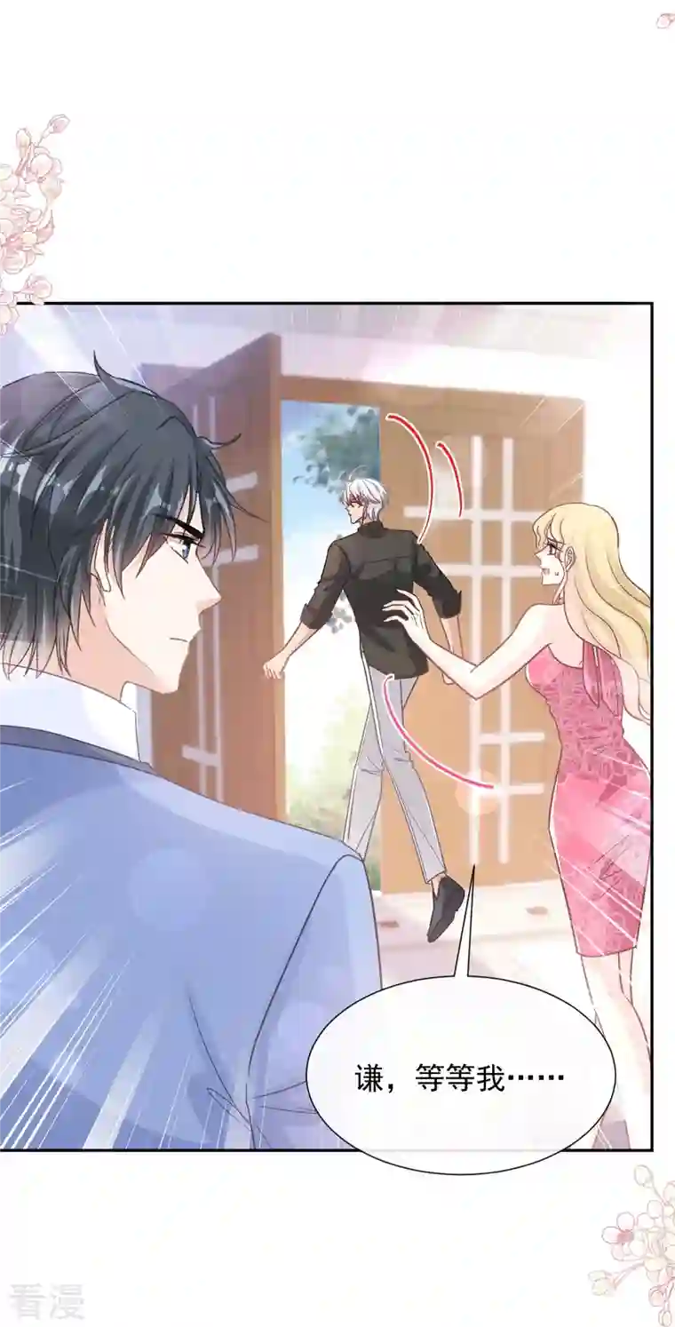 霸道总裁轻轻爱第257话 是你背叛了我！