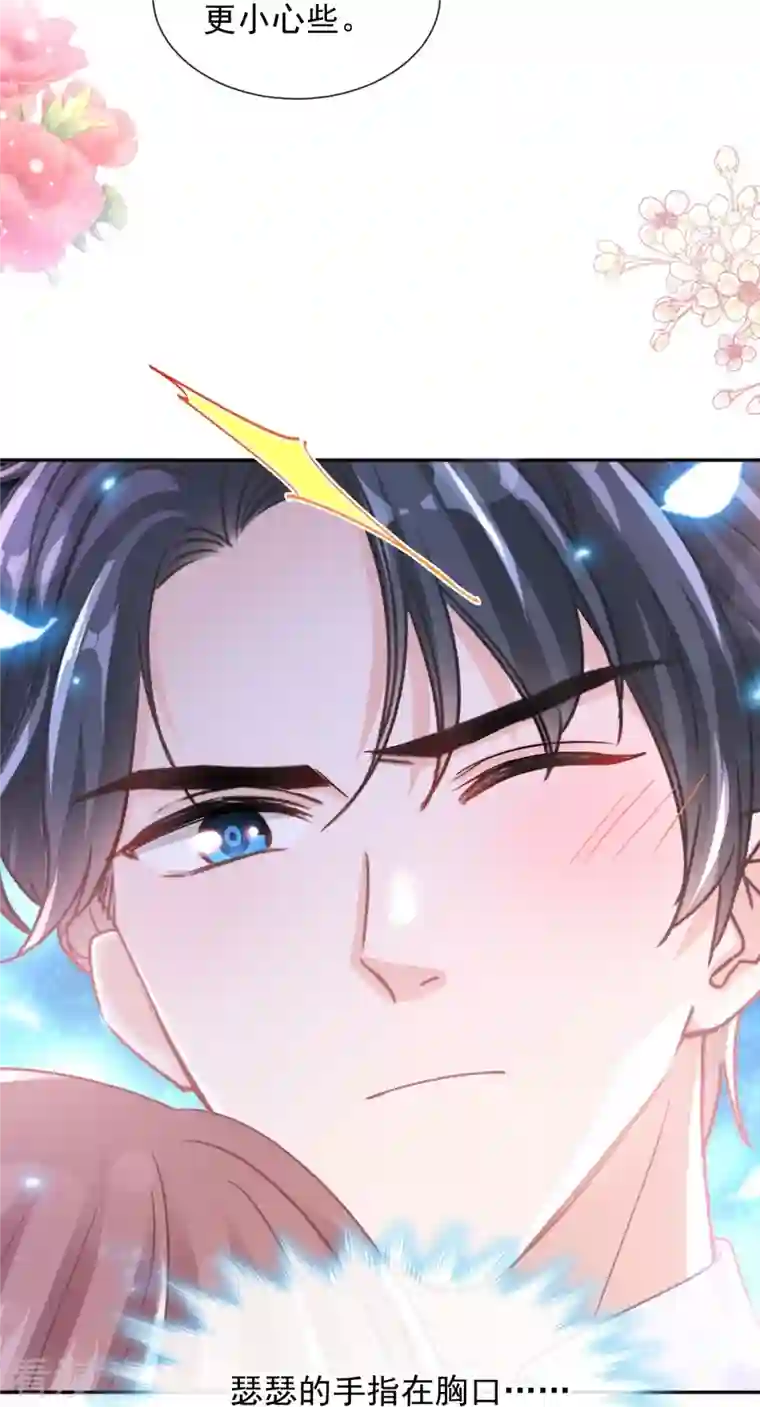 霸道总裁轻轻爱第257话 是你背叛了我！