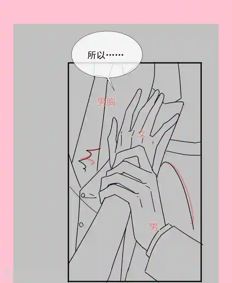 霸道总裁轻轻爱第257话 是你背叛了我！