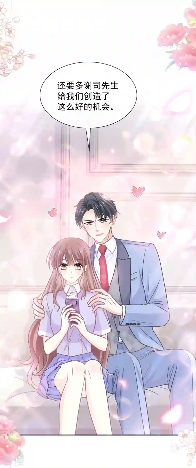 霸道总裁轻轻爱第257话 是你背叛了我！