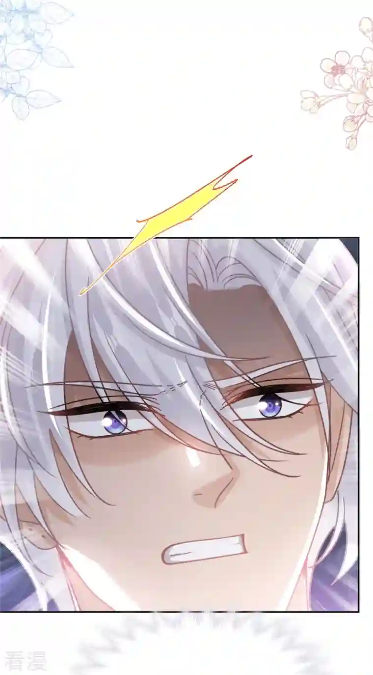 霸道总裁轻轻爱第257话 是你背叛了我！