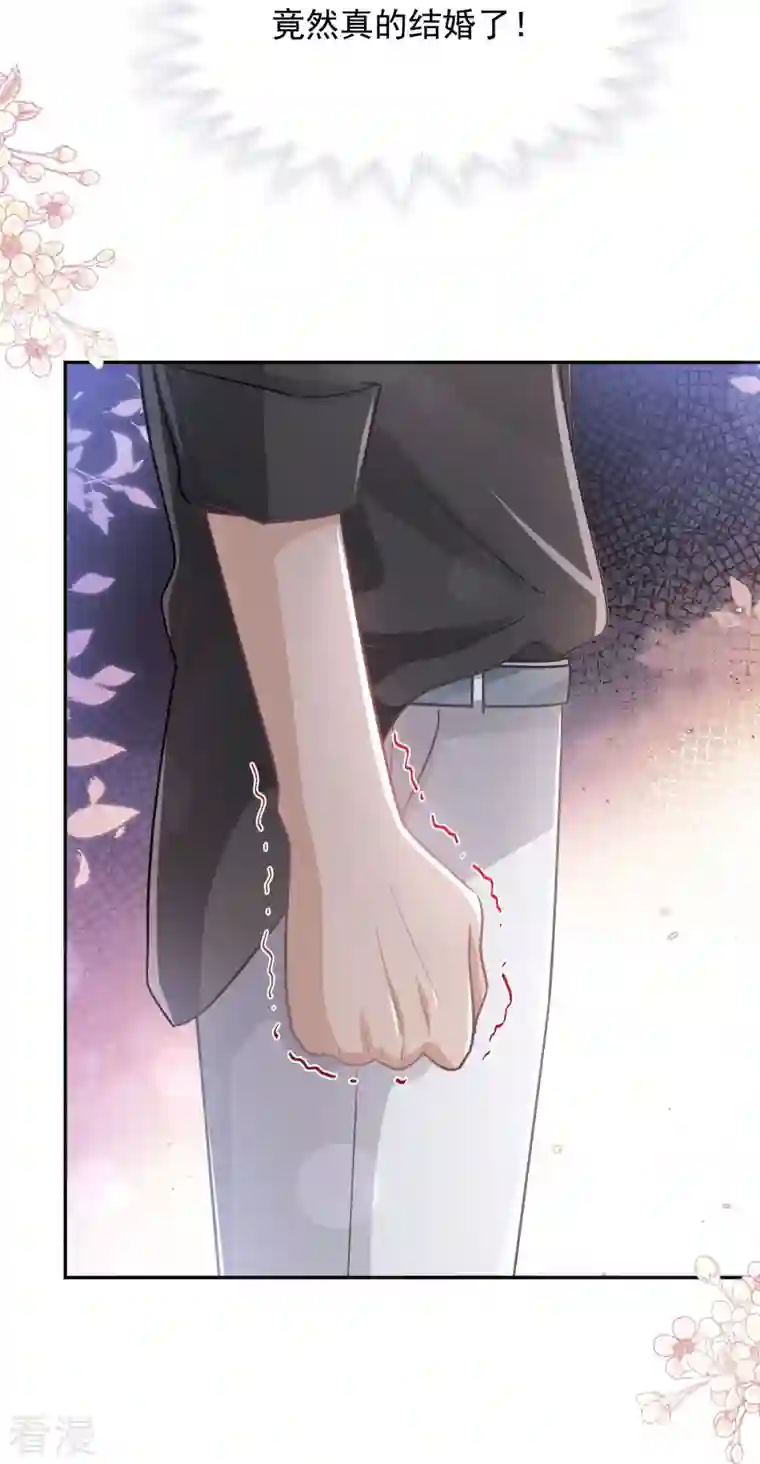 霸道总裁轻轻爱第257话 是你背叛了我！