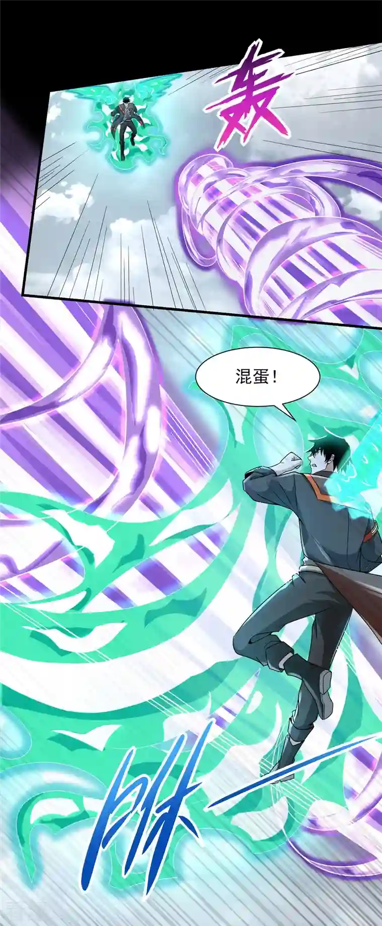 末世为王第521话 失误