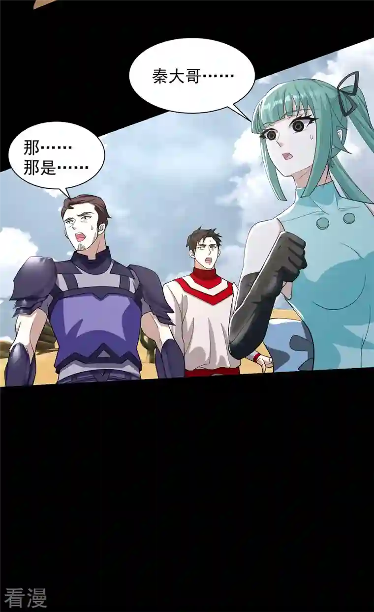 末世为王第521话 失误