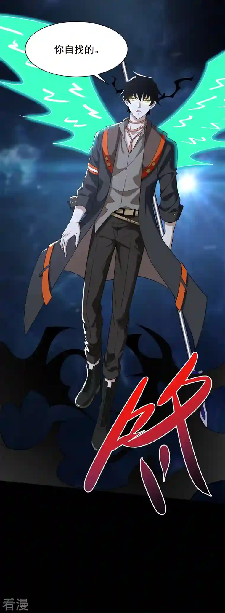 末世为王第521话 失误