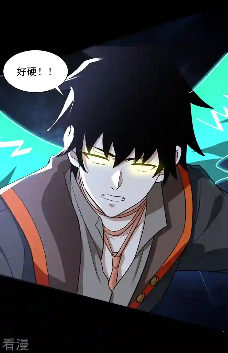 末世为王第521话 失误