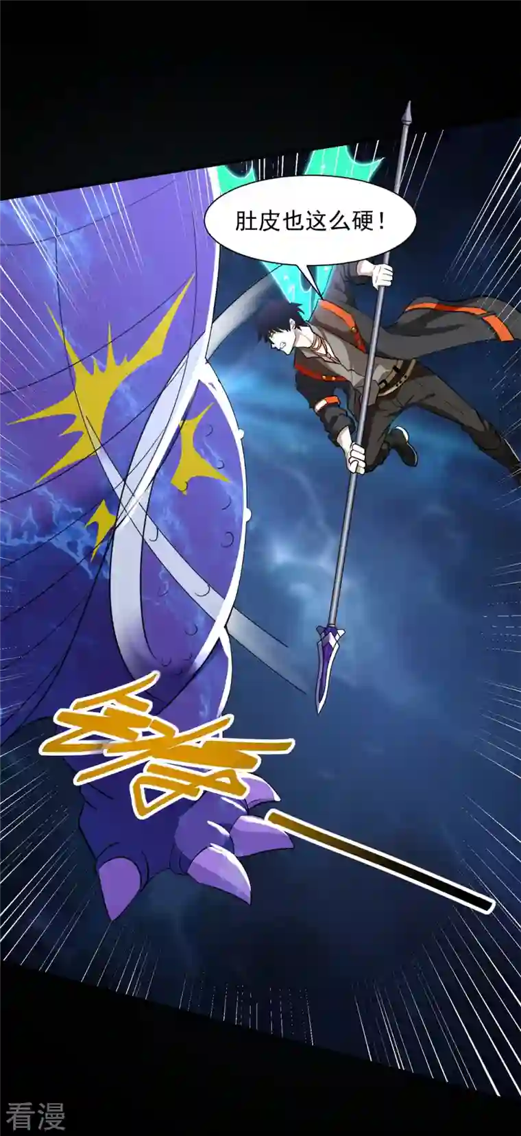 末世为王第521话 失误