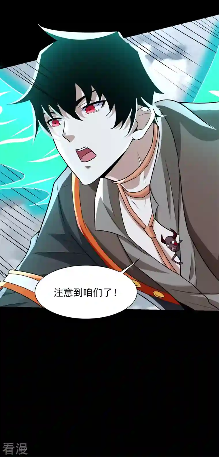 末世为王第521话 失误