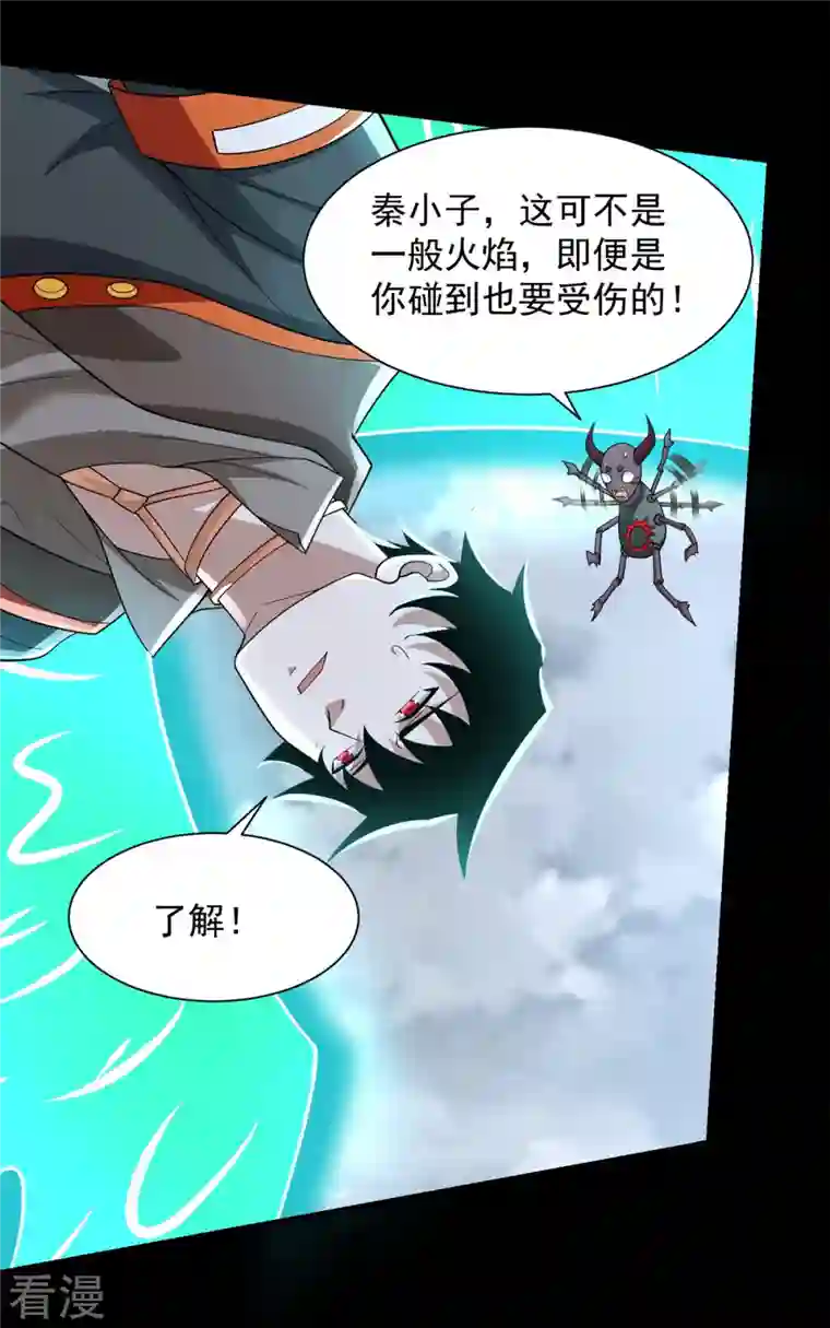 末世为王第521话 失误