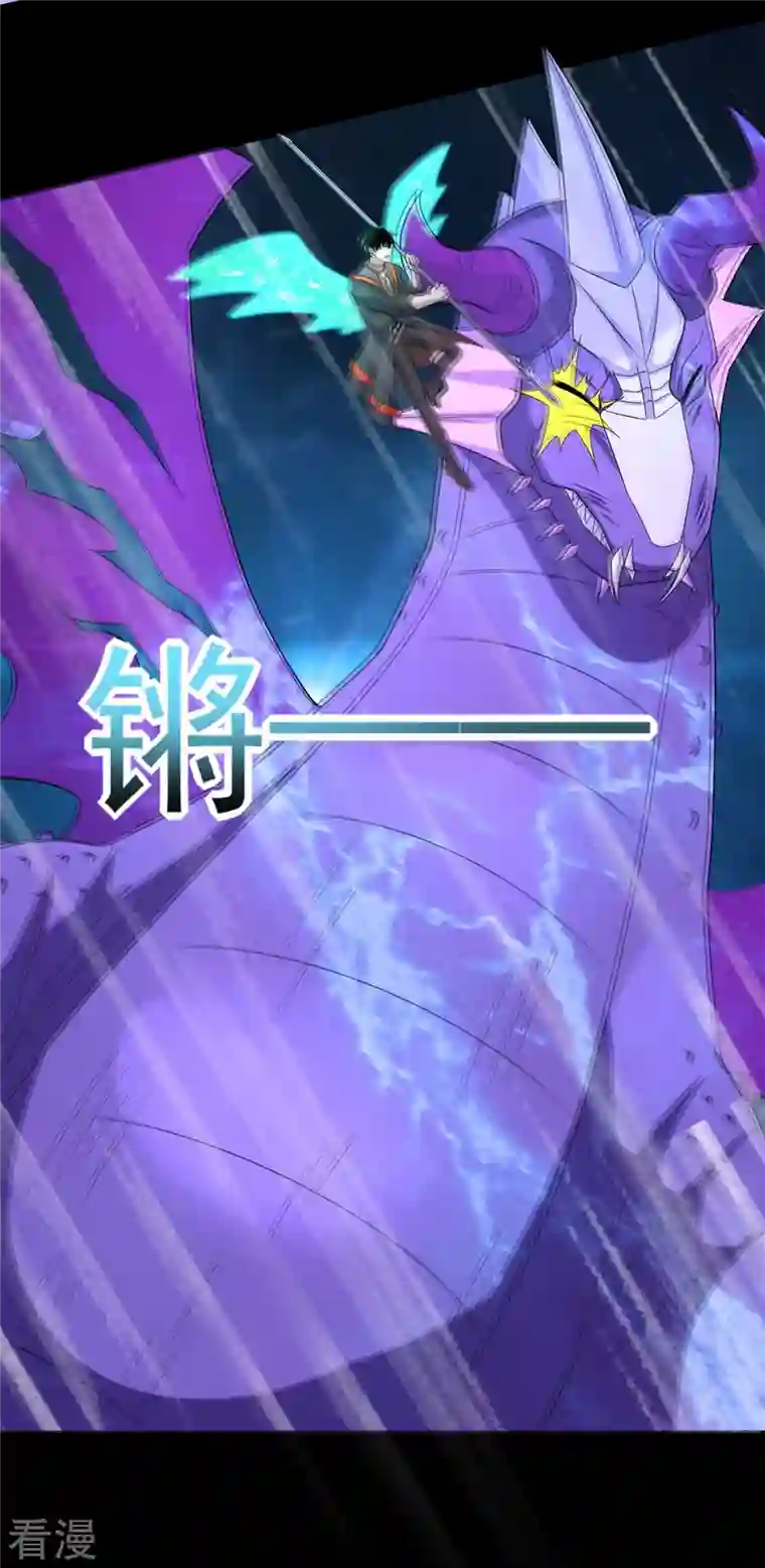 末世为王第522话 狼狈逃窜