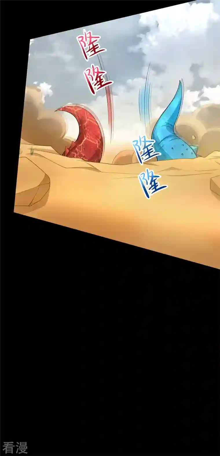 末世为王第522话 狼狈逃窜