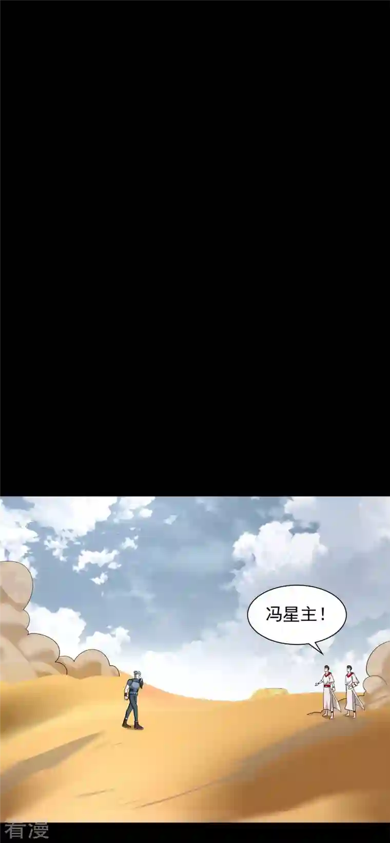 末世为王第522话 狼狈逃窜