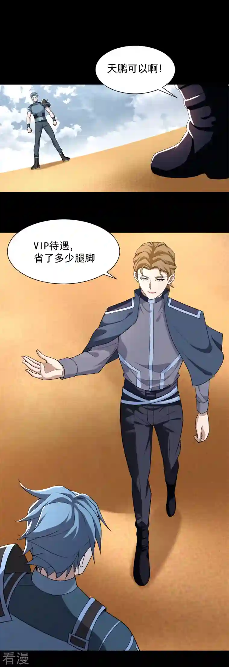 末世为王第522话 狼狈逃窜