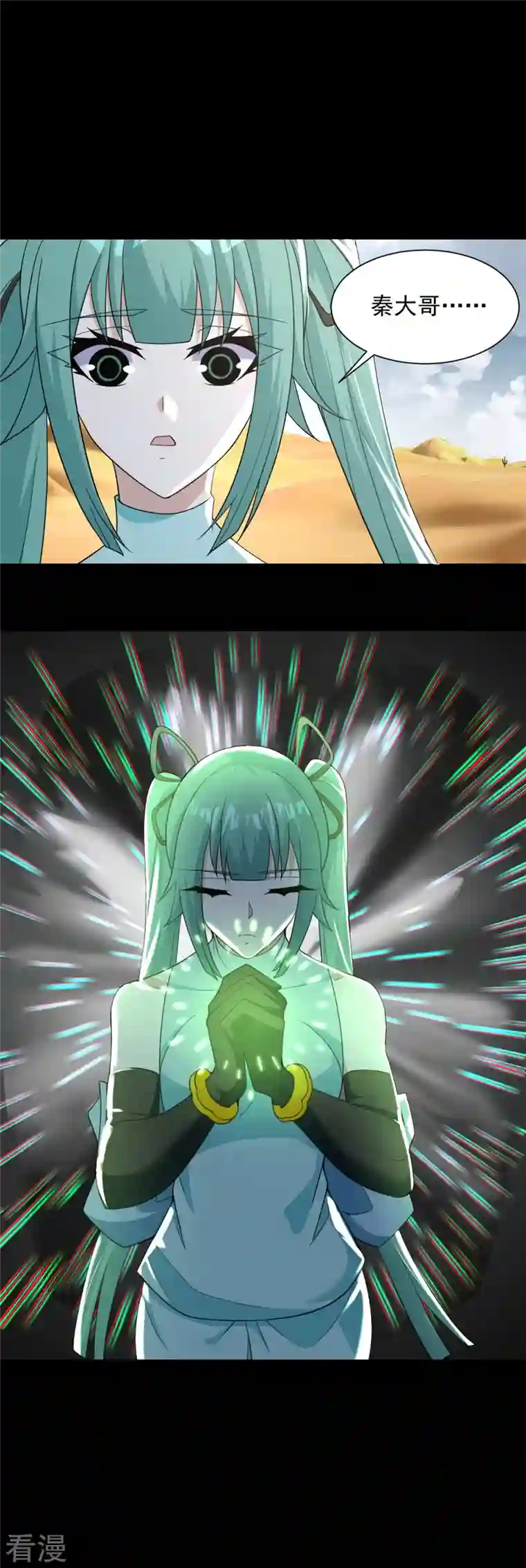末世为王第522话 狼狈逃窜