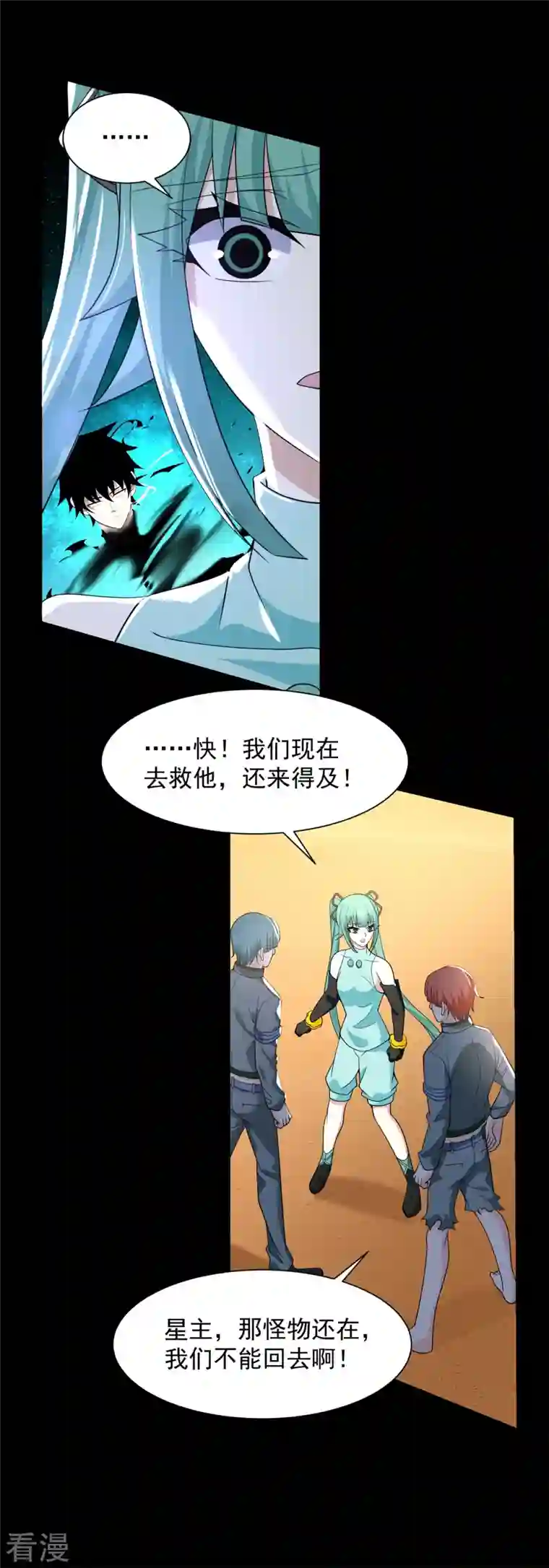 末世为王第522话 狼狈逃窜