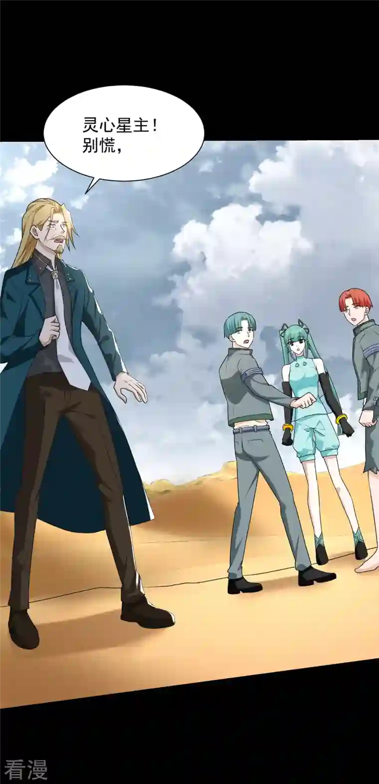 末世为王第522话 狼狈逃窜