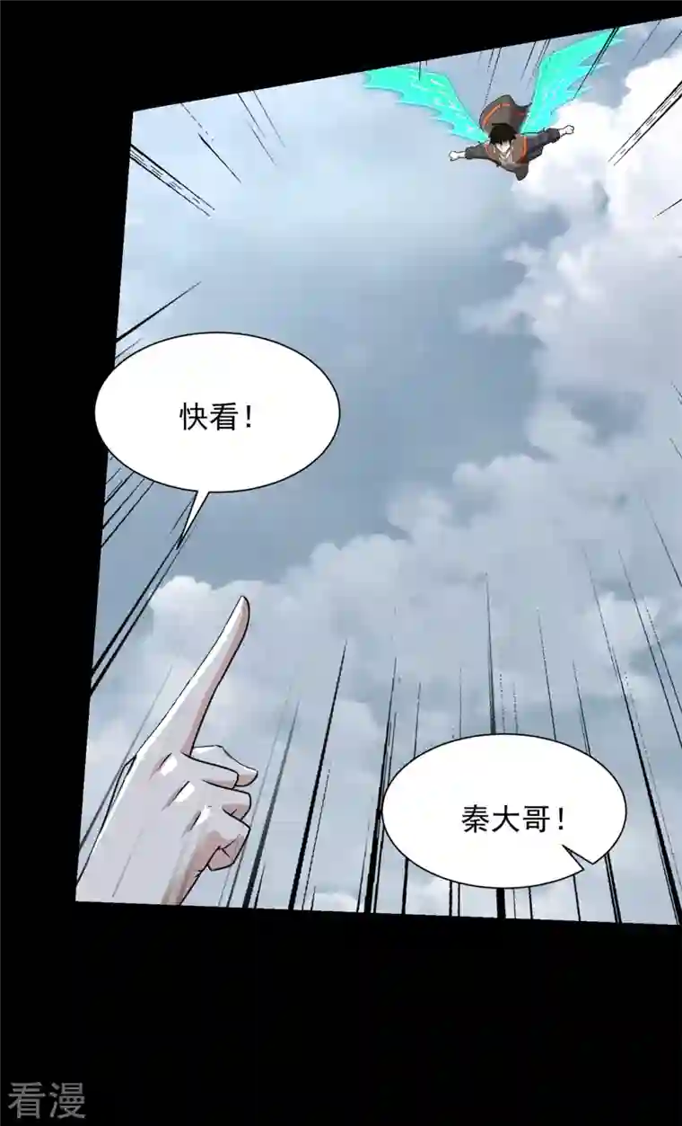 末世为王第522话 狼狈逃窜