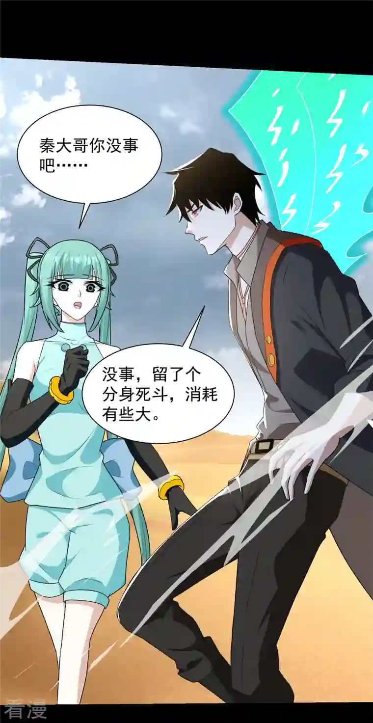 末世为王第522话 狼狈逃窜
