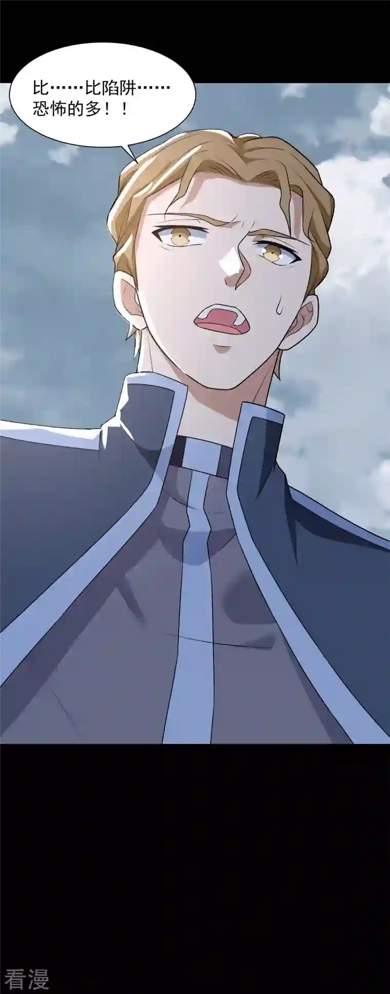 末世为王第522话 狼狈逃窜