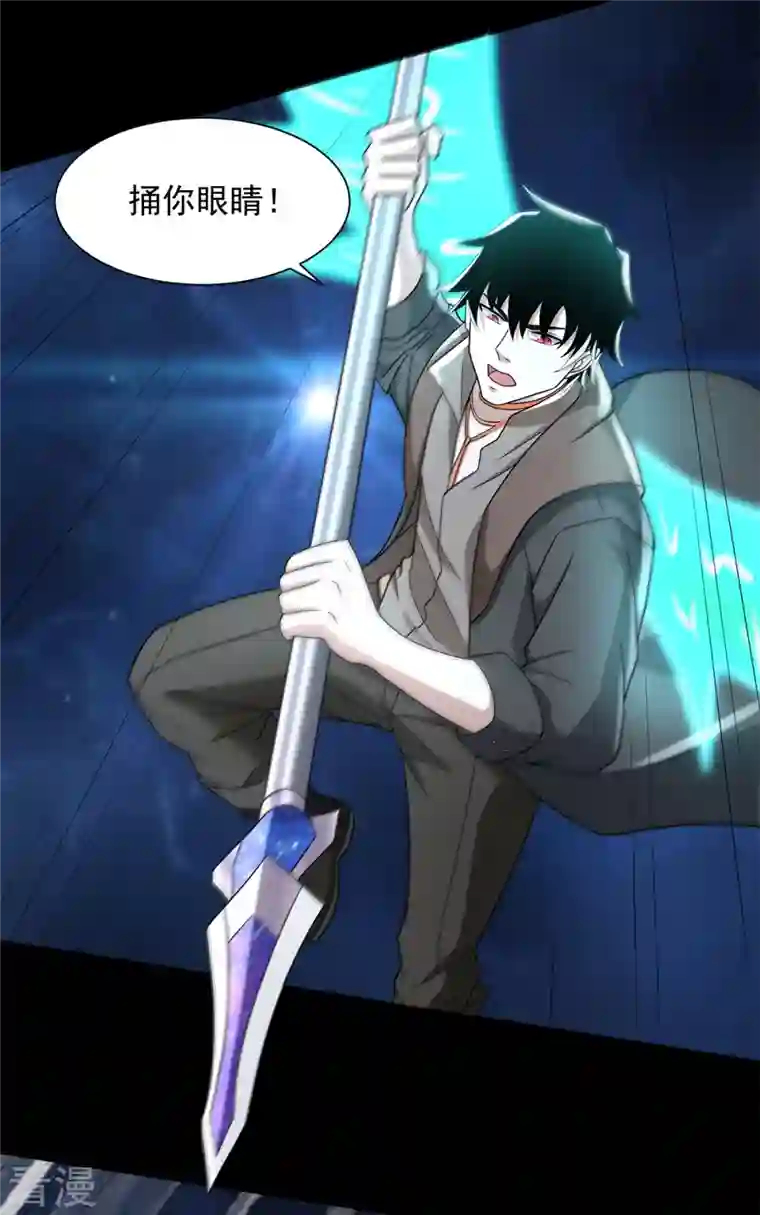 末世为王第522话 狼狈逃窜